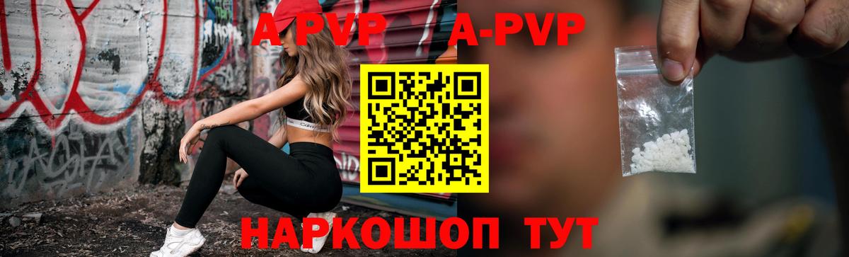 Alfa_PVP мука Ярцево