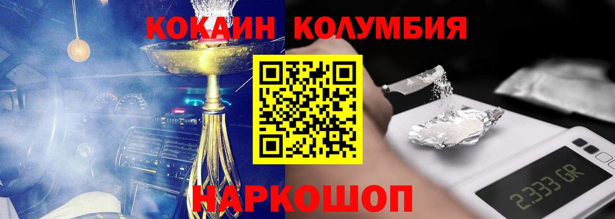Cocaine Fish Scale Ярцево