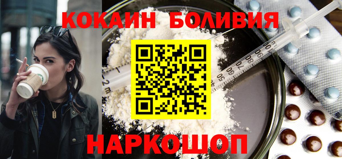 КОКАИН Columbia  Cocaine 99%  Вход с VPN  Ярцево 