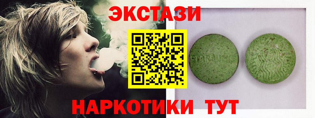 Ярцево  Ecstasy 280мг  Экстази 300 mg  ЭКСТАЗИ  Вход с VPN 