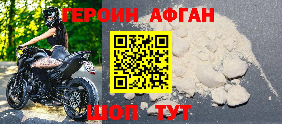 ГЕРОИН гречка  Вход с VPN  Ярцево 