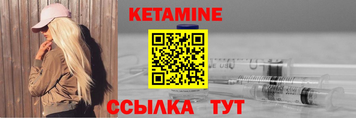 сайты даркнета Telegram  КЕТАМИН ketamine  Вход с VPN  Ярцево 