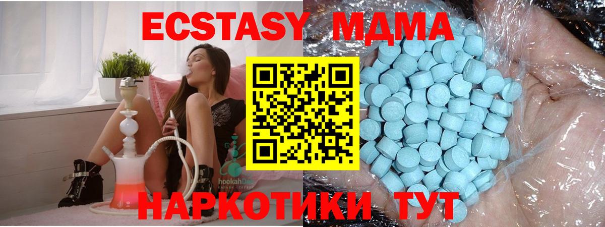 Ярцево  МДМА VHQ  МДМА  MDMA кристаллы  Вход с VPN 