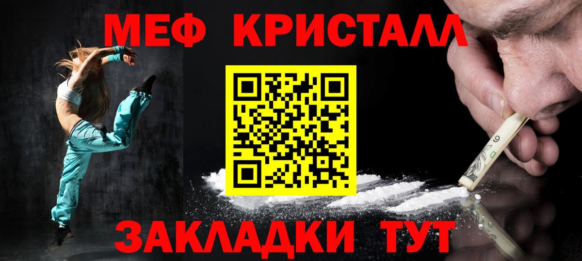 Меф  Вход с VPN  Меф 4 MMC  Ярцево  МЯУ-МЯУ VHQ 