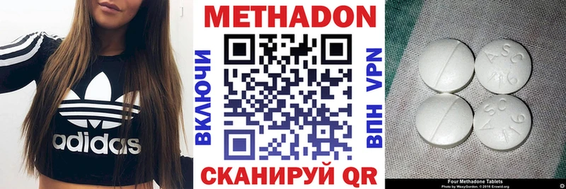 закладка Ярцево Метадон methadone