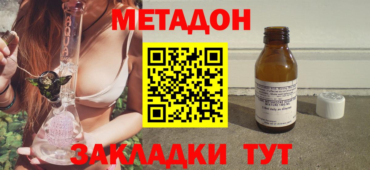 МЕТАДОН VHQ  МЕТАДОН мёд  Ярцево  Вход с VPN 