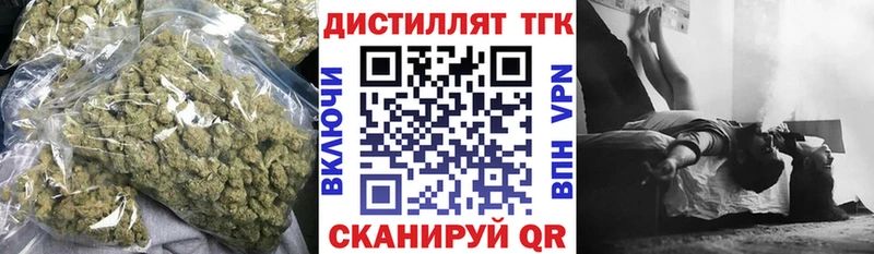Дистиллят ТГК вейп  Ярцево 